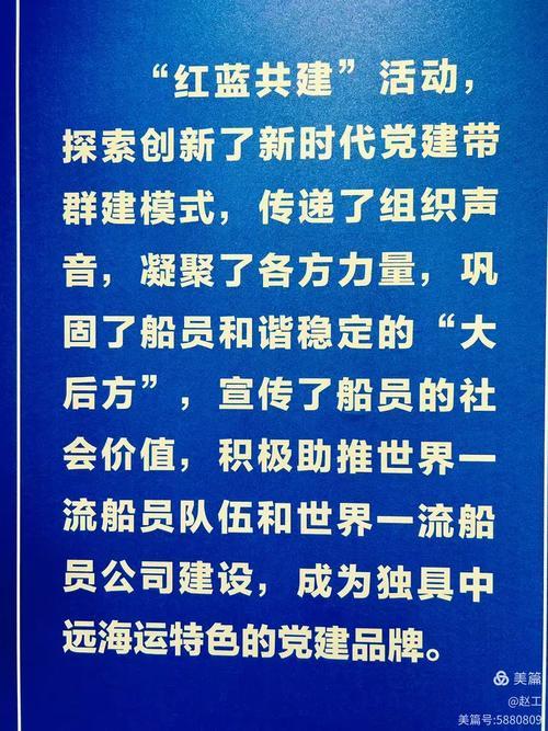 船员为什么不愿意进中远海运-船员为什么没有地位-第2张图片 船员为什么不愿意进中远海运-船员为什么没有地位-第2张图片