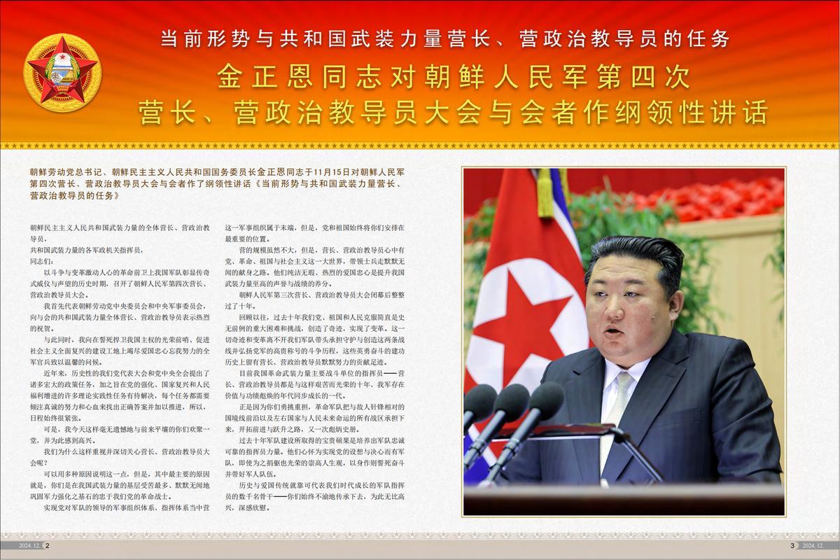 朝鲜总统是继承制么/朝鲜的总统制度-第2张图片 朝鲜总统是继承制么/朝鲜的总统制度-第2张图片