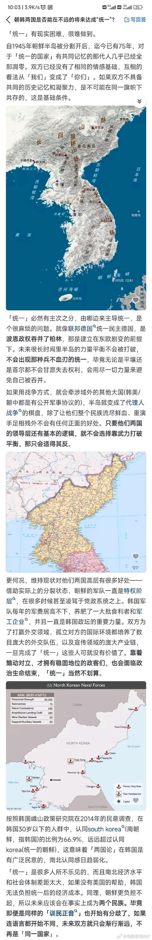 朝鲜总统是继承制么/朝鲜的总统制度-第1张图片 朝鲜总统是继承制么/朝鲜的总统制度-第1张图片