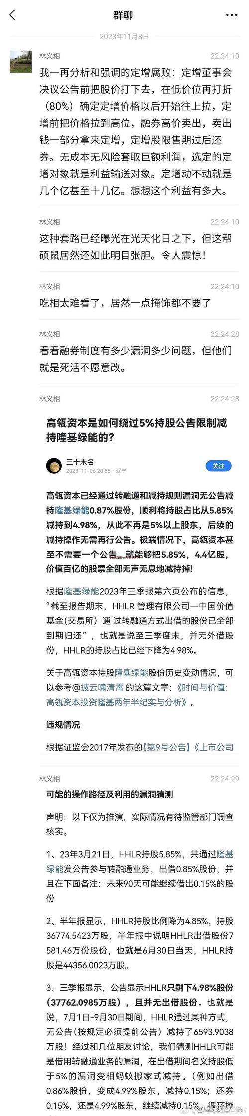 三安光电股票历史行情/三安光电股票历史费用-第2张图片 三安光电股票历史行情/三安光电股票历史费用-第2张图片