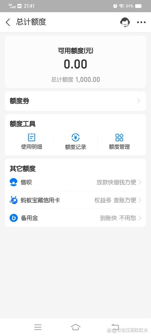 花呗怎么额度下降了