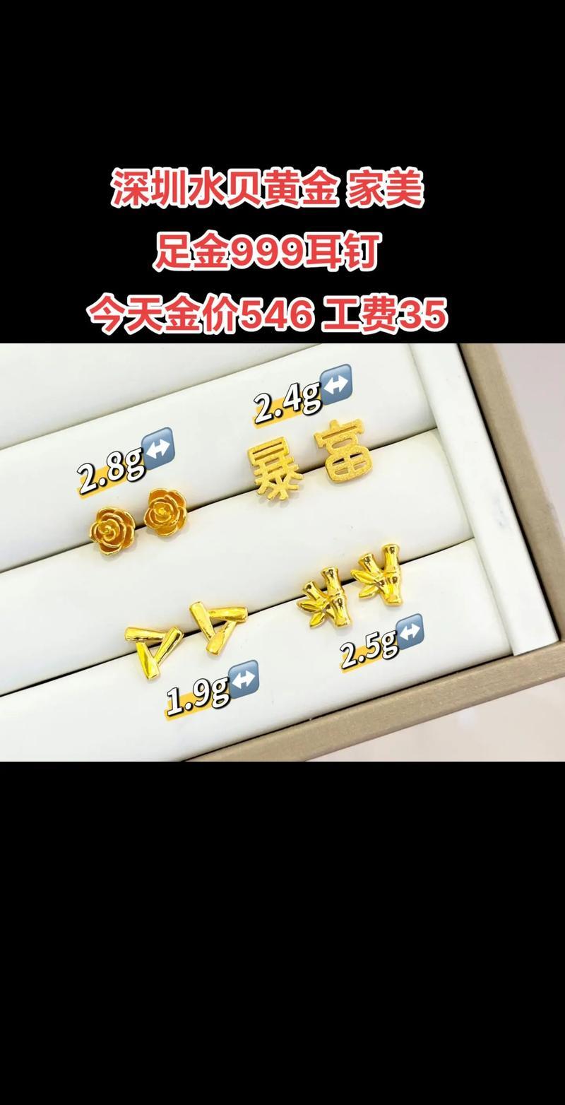 足金999最新费用,足金999最新费用多少-第2张图片 足金999最新费用,足金999最新费用多少-第2张图片