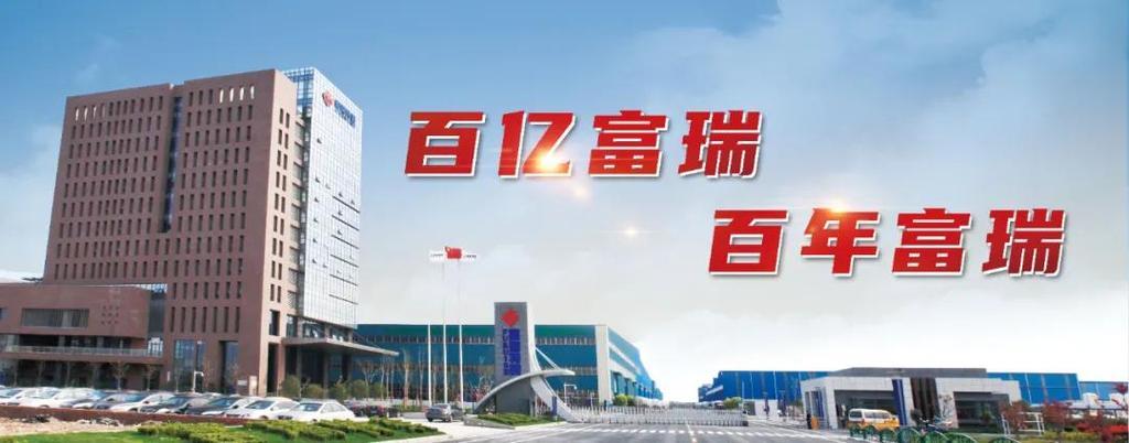 富瑞特装股权激励费用,富瑞特装股份-第2张图片 富瑞特装股权激励费用,富瑞特装股份-第2张图片
