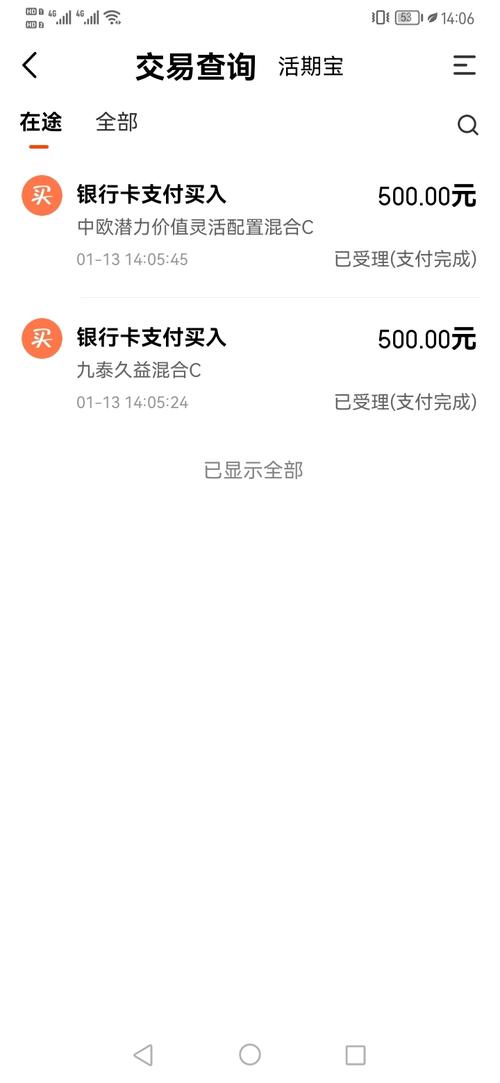 活期宝网页在哪里登录-活期宝网页在哪里登录账号-第2张图片 活期宝网页在哪里登录-活期宝网页在哪里登录账号-第2张图片