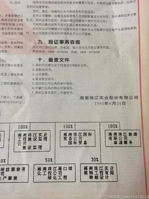 b股怎么注册-b股在哪注册