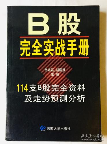 b股怎么注册-b股在哪注册-第2张图片 b股怎么注册-b股在哪注册-第2张图片