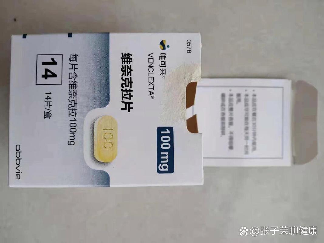 富马酸吉瑞替尼片什么是
