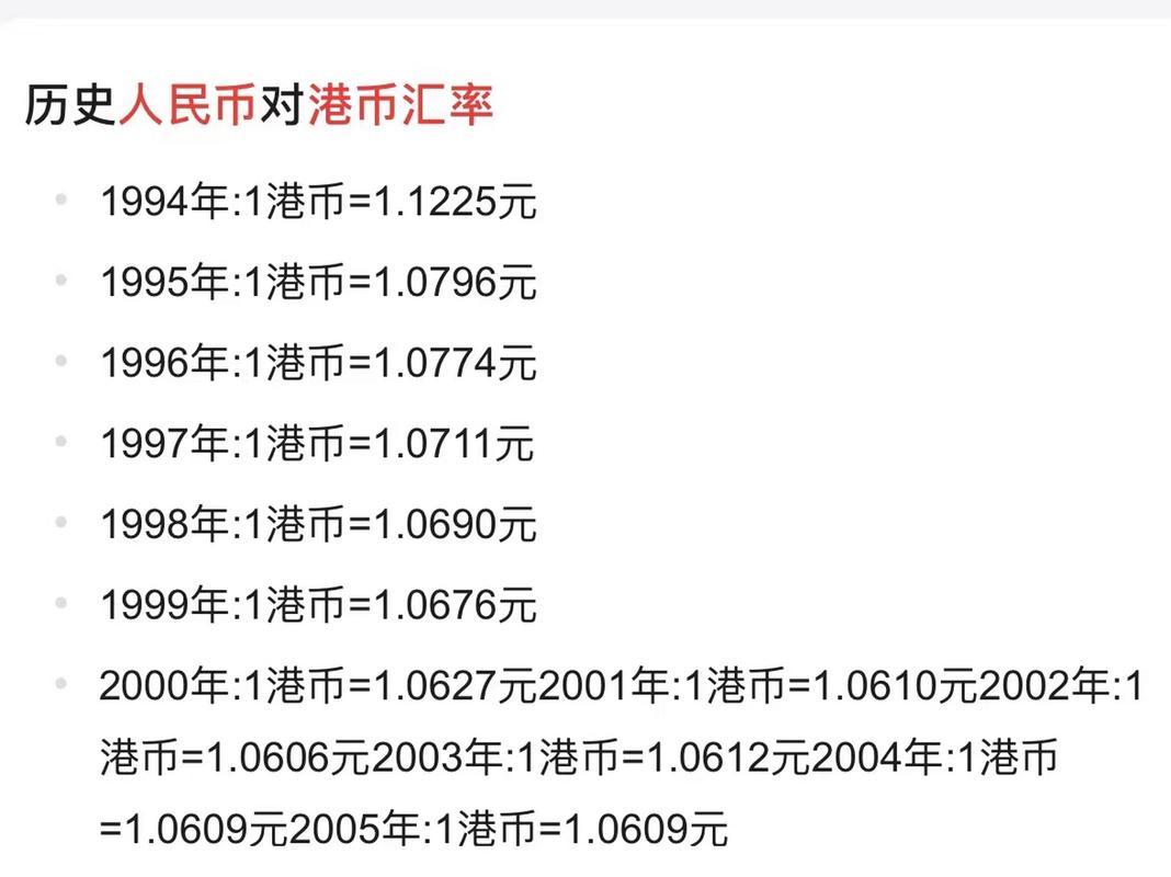 台币汇率兑换人民币变化/台币汇率兑换人民币变化大吗-第1张图片 台币汇率兑换人民币变化/台币汇率兑换人民币变化大吗-第1张图片