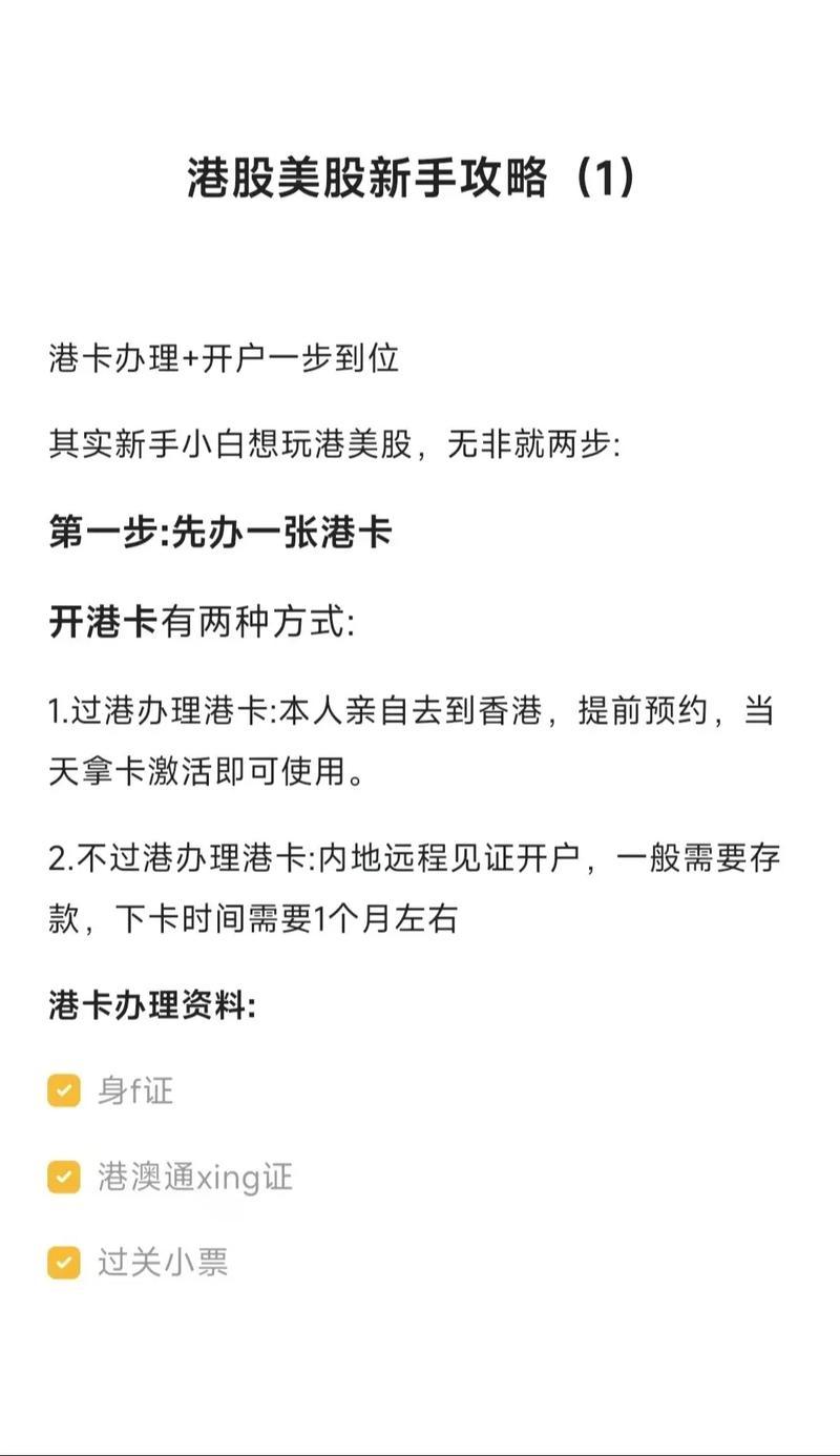 购买美股如何开户/购买美股如何开户流程