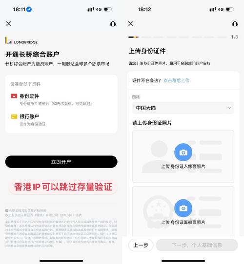 购买美股如何开户/购买美股如何开户流程-第2张图片 购买美股如何开户/购买美股如何开户流程-第2张图片