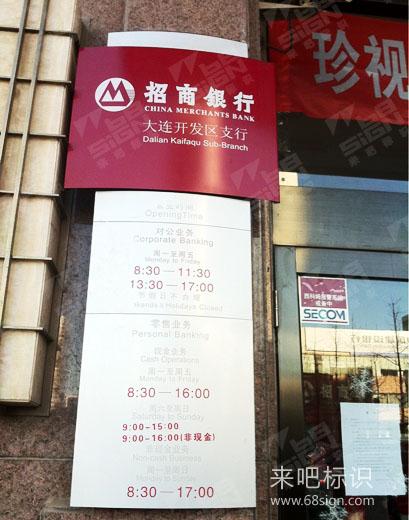 济南招商银行上班时间
