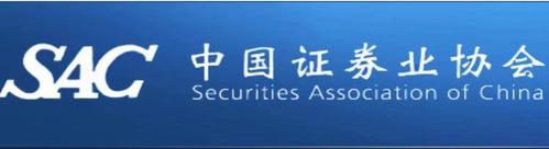 中国证券业协会是事业单位吗-中国证券业协会属于-第2张图片 中国证券业协会是事业单位吗-中国证券业协会属于-第2张图片
