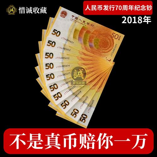 第七套人民币什么时候发行流通-第七套人民币2019发行-第2张图片 第七套人民币什么时候发行流通-第七套人民币2019发行-第2张图片