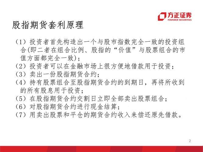 贴水股指期货在哪里看/股指期货贴水套利方法-第2张图片 贴水股指期货在哪里看/股指期货贴水套利方法-第2张图片