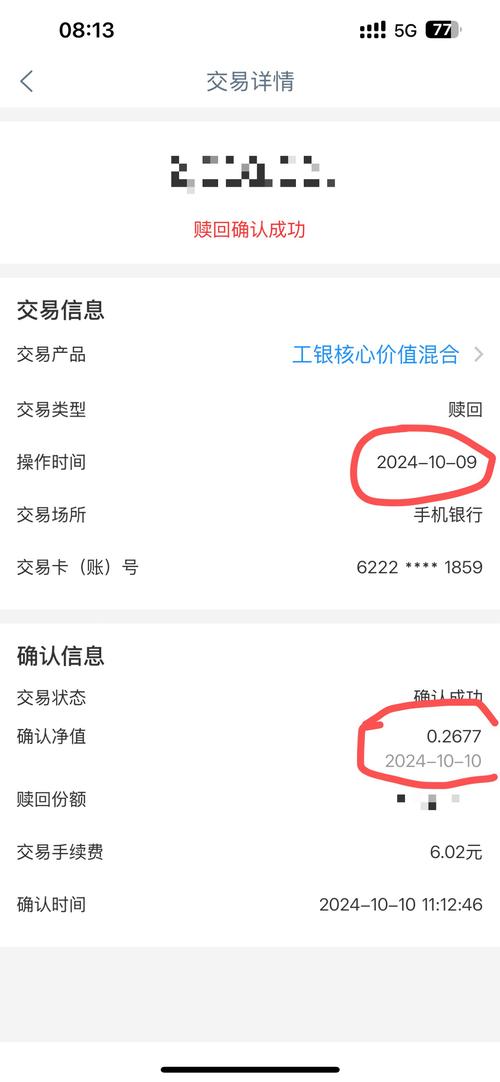 海外基金净值一般什么时候出来/海外基金赎回净值按哪天算-第2张图片 海外基金净值一般什么时候出来/海外基金赎回净值按哪天算-第2张图片