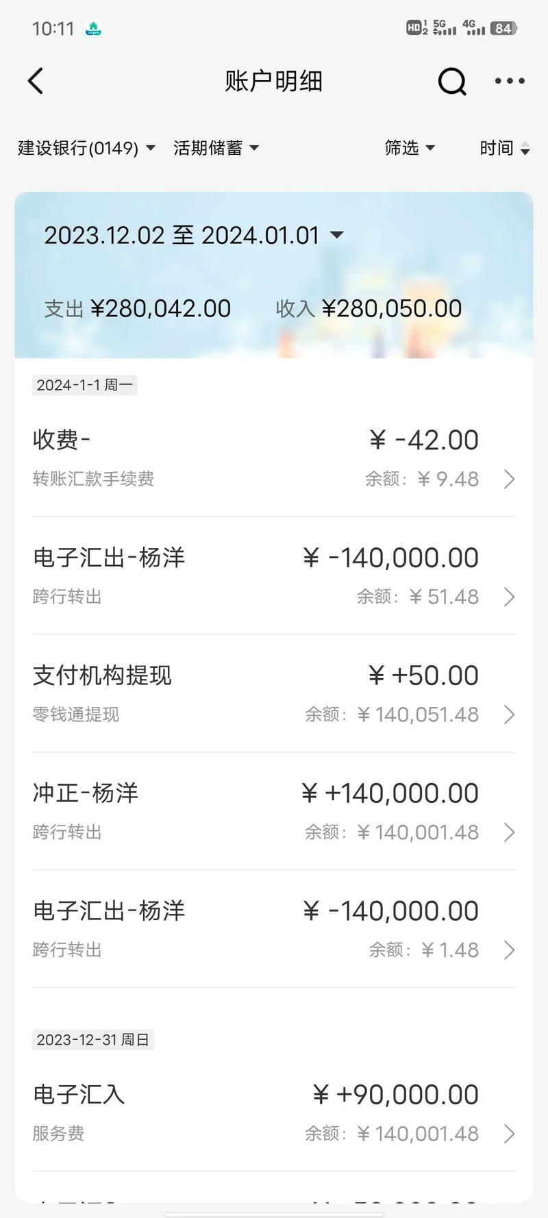 中国银行转钱收手续费吗-中国银行转钱收手续费吗现在-第2张图片 中国银行转钱收手续费吗-中国银行转钱收手续费吗现在-第2张图片