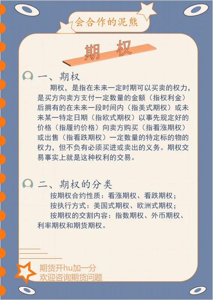场外期权产品开户条件，个股场外期权开户条件