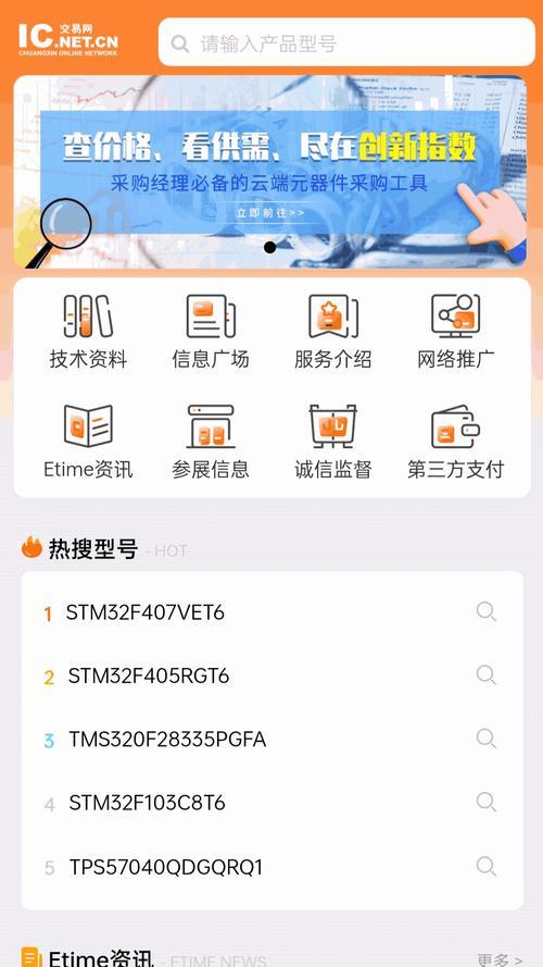 中国ic交易网哪里品牌佳,ic交易网批发费用-第2张图片 中国ic交易网哪里品牌佳,ic交易网批发费用-第2张图片