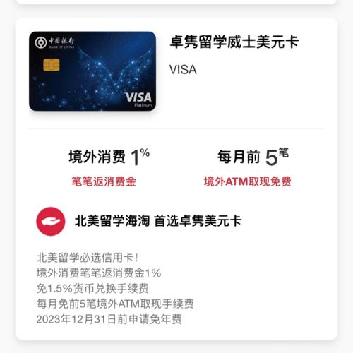 中国银行信用卡年费怎么免-中国银行信用卡 免年费-第1张图片 中国银行信用卡年费怎么免-中国银行信用卡 免年费-第1张图片