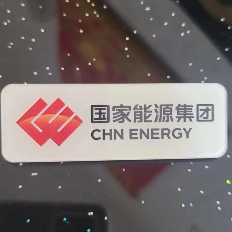 国家能源是央企吗/国家能源集团是什么行业-第1张图片 国家能源是央企吗/国家能源集团是什么行业-第1张图片