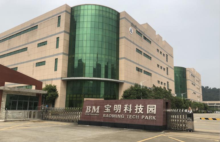 宝明是什么意思,宝明科技是什么公司-第1张图片 宝明是什么意思,宝明科技是什么公司-第1张图片