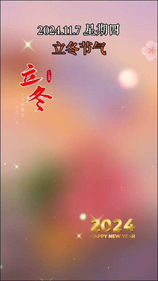 立冬是几月几日2021-立冬是几月几号2020年具体时间-第1张图片 立冬是几月几日2021-立冬是几月几号2020年具体时间-第1张图片