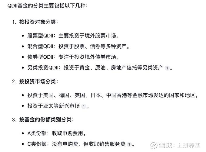 qdii基金怎么看收益-qdii基金怎么看涨跌-第2张图片 qdii基金怎么看收益-qdii基金怎么看涨跌-第2张图片
