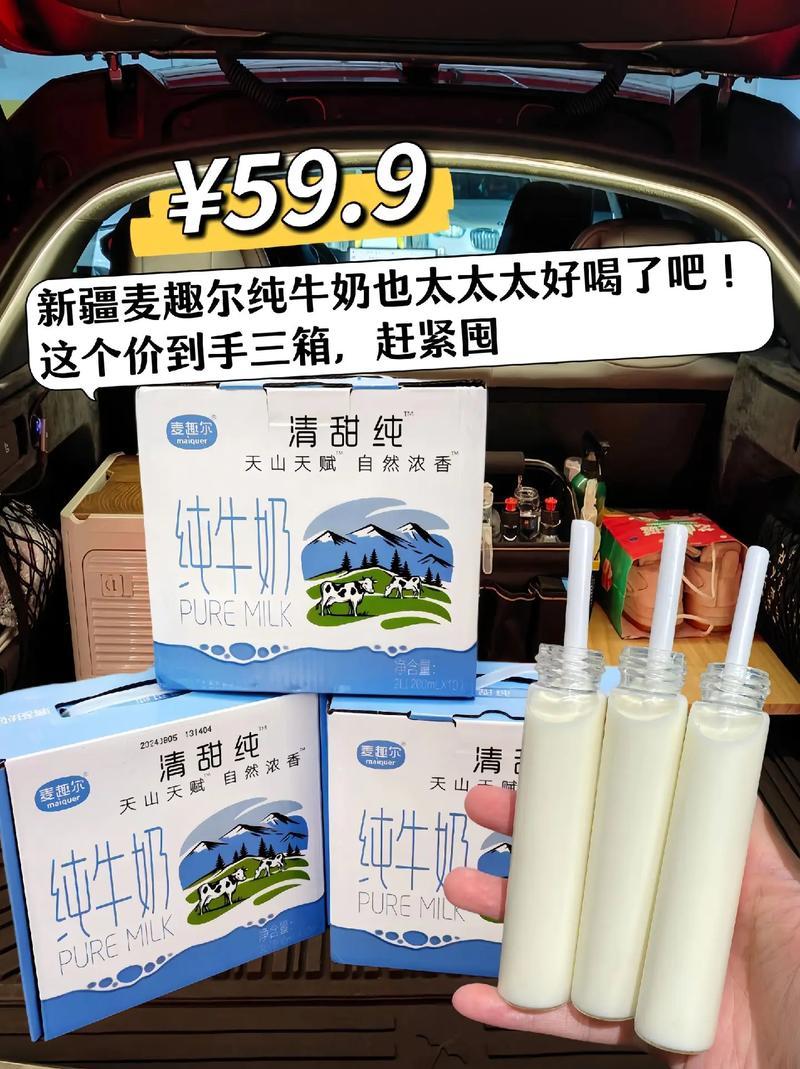 麦趣尔和蒙牛哪个好