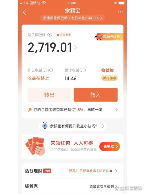 余额宝的收益几天才有/余额宝的收益要几天-第2张图片 余额宝的收益几天才有/余额宝的收益要几天-第2张图片