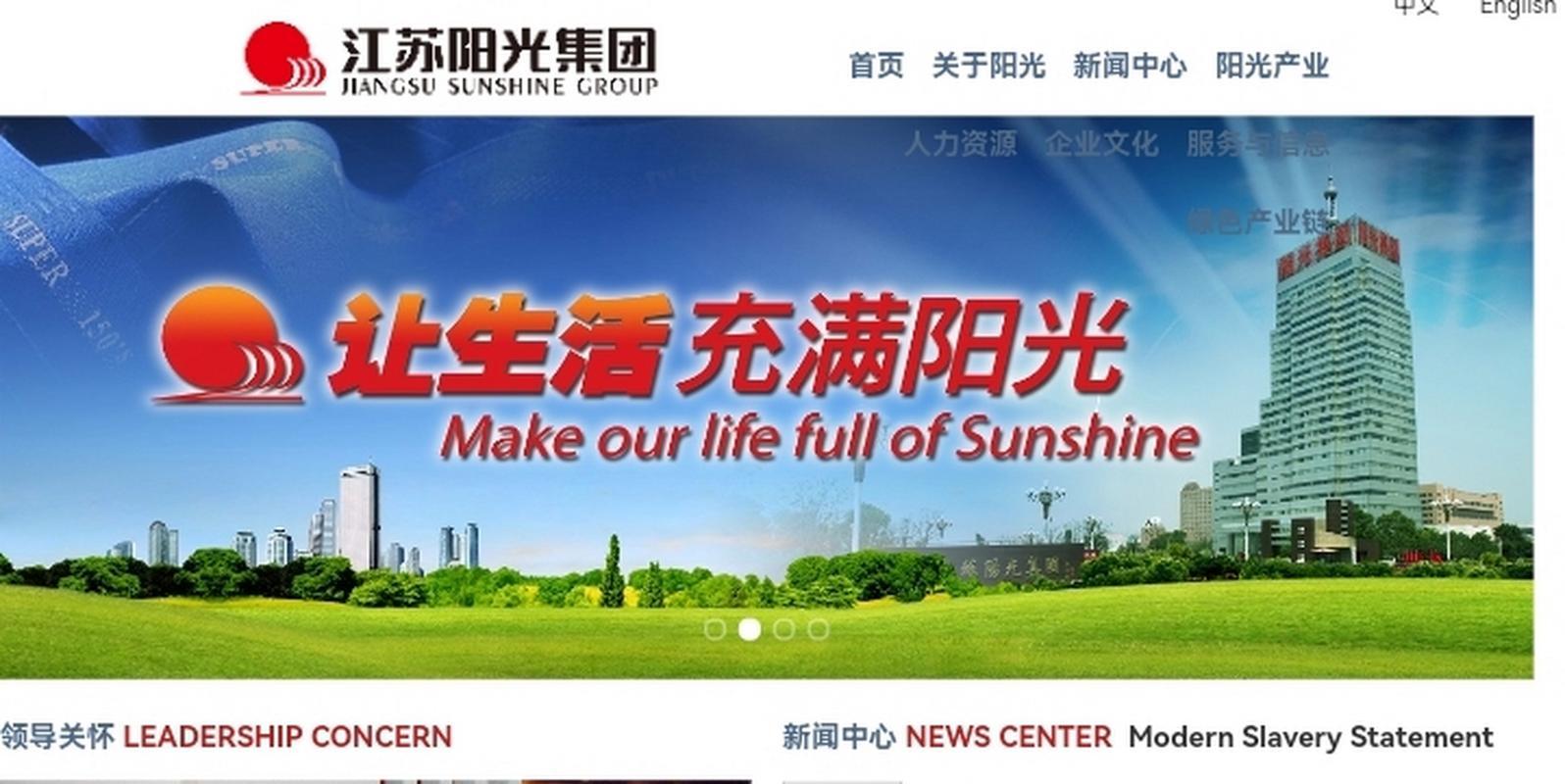 江苏阳光集团有多少员工