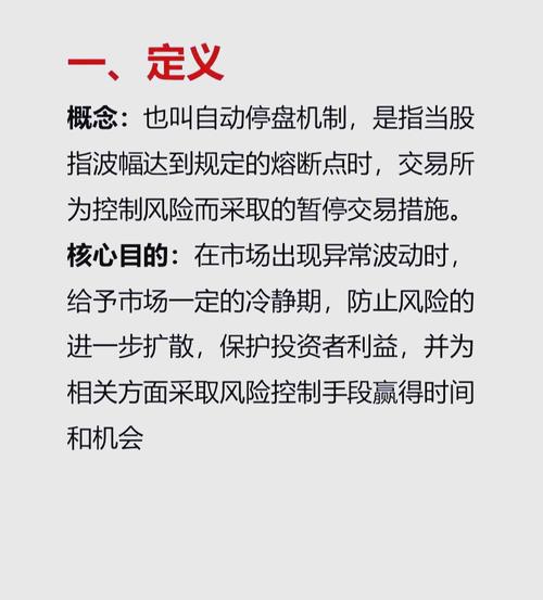 美股熔断机制2020原因-第2张图片 美股熔断机制2020原因-第2张图片