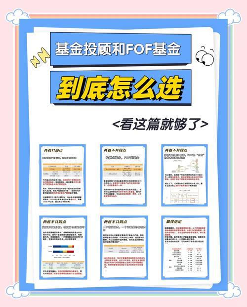 fof型基金赎回时间，fof基金卖出到账时间