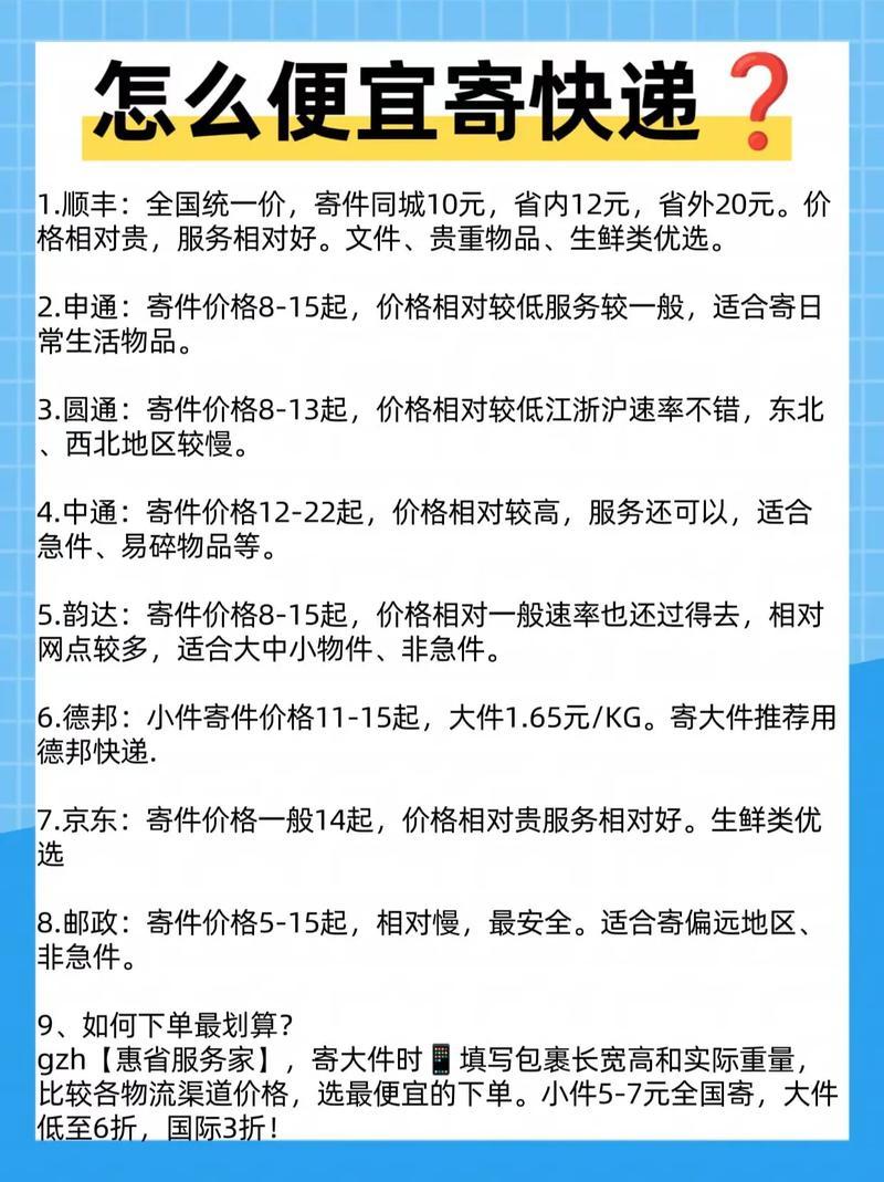 顺丰邮费费用查询,顺丰邮费费用查询体积-第2张图片 顺丰邮费费用查询,顺丰邮费费用查询体积-第2张图片