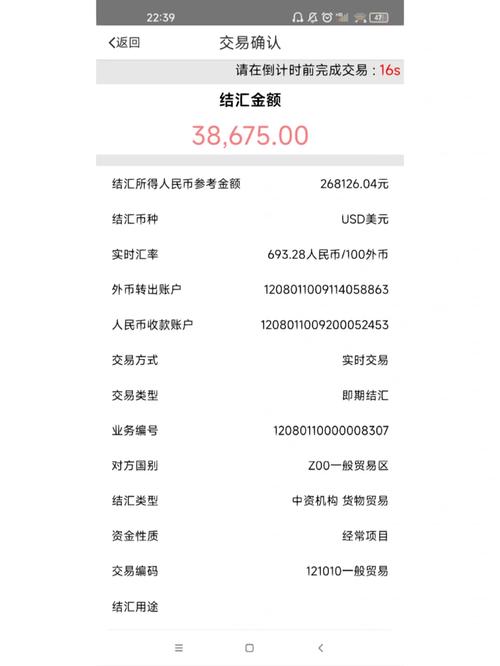 结汇是什么-第2张图片 结汇是什么-第2张图片