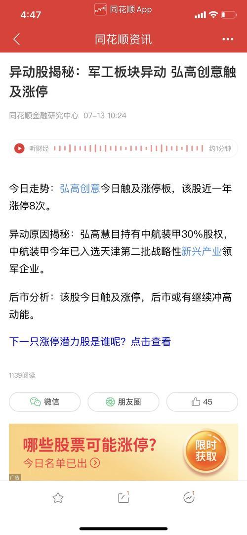 弘高创意股票还能留么/弘高创意股票怎么低-第2张图片 弘高创意股票还能留么/弘高创意股票怎么低-第2张图片