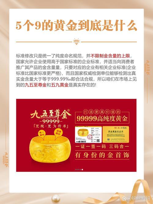 2021年5个9的黄金多少钱一克/5个9的黄金值得买吗