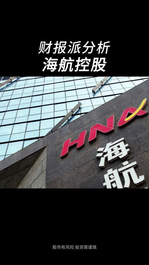 海航是国企吗?，海航是国企吗还是央企
