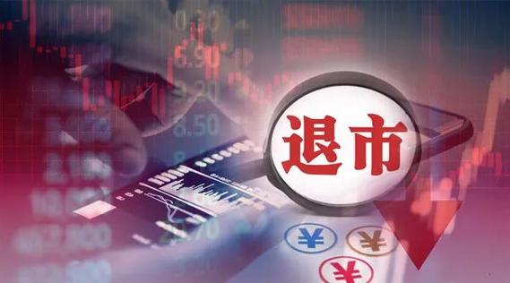 长城影视股票会退市吗-长城影视股票会退市吗现在-第2张图片 长城影视股票会退市吗-长城影视股票会退市吗现在-第2张图片