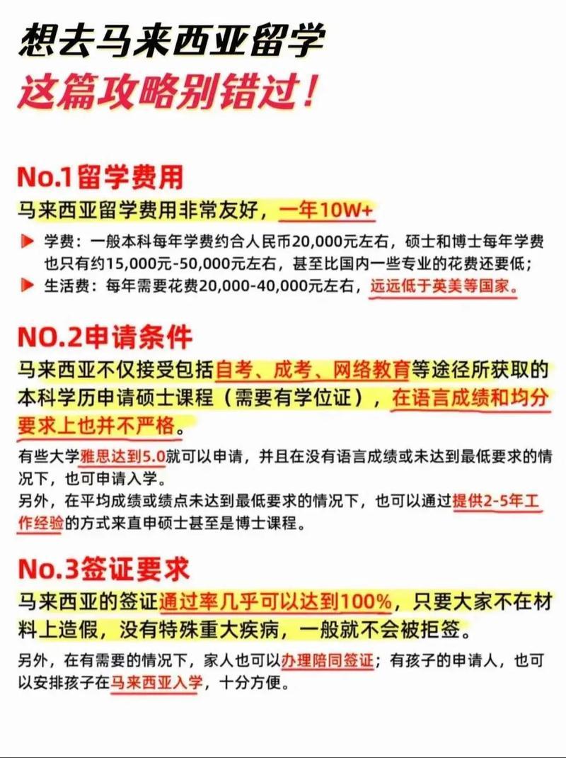 马来西亚留学很丢人吗，马来西亚留学值不值