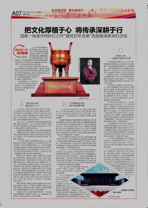 红周刊靠谱吗