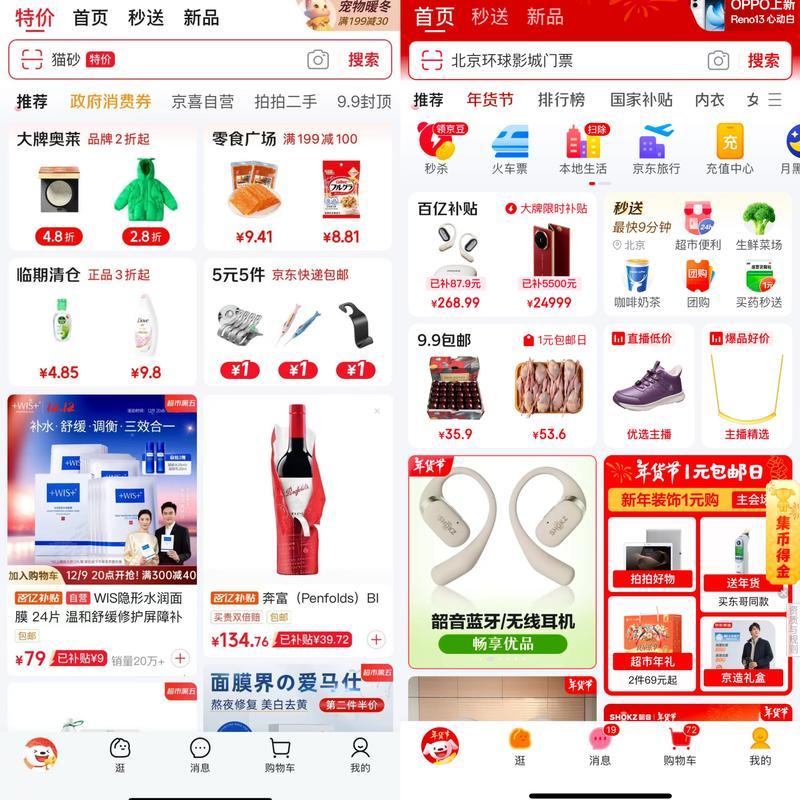 如何知道京东历史最低价-京东怎么查历史最低价-第1张图片 如何知道京东历史最低价-京东怎么查历史最低价-第1张图片