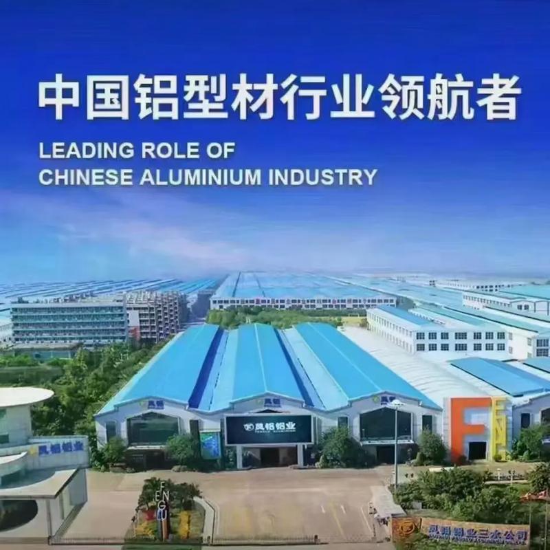 伟业铝材和凤铝哪个好,伟业铝材好还是凤铝铝材好-第2张图片 伟业铝材和凤铝哪个好,伟业铝材好还是凤铝铝材好-第2张图片