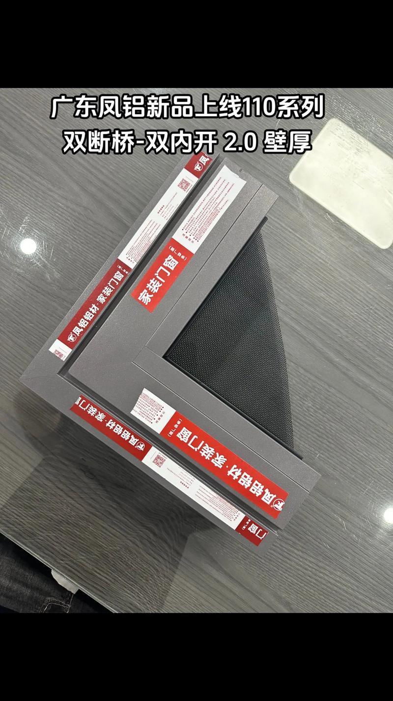 伟业铝材和凤铝哪个好,伟业铝材好还是凤铝铝材好-第1张图片 伟业铝材和凤铝哪个好,伟业铝材好还是凤铝铝材好-第1张图片