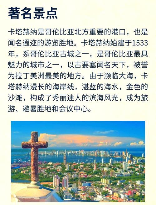 哥伦比亚时间-哥伦比亚时间和北京时间