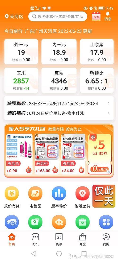 2021年金新农怎么了-金新农讨论区-第2张图片 2021年金新农怎么了-金新农讨论区-第2张图片