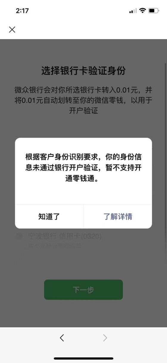 零钱通的钱怎么少了/零钱通的钱莫名其妙少了