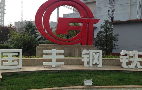 国丰钢铁是国企吗，国丰钢铁厂