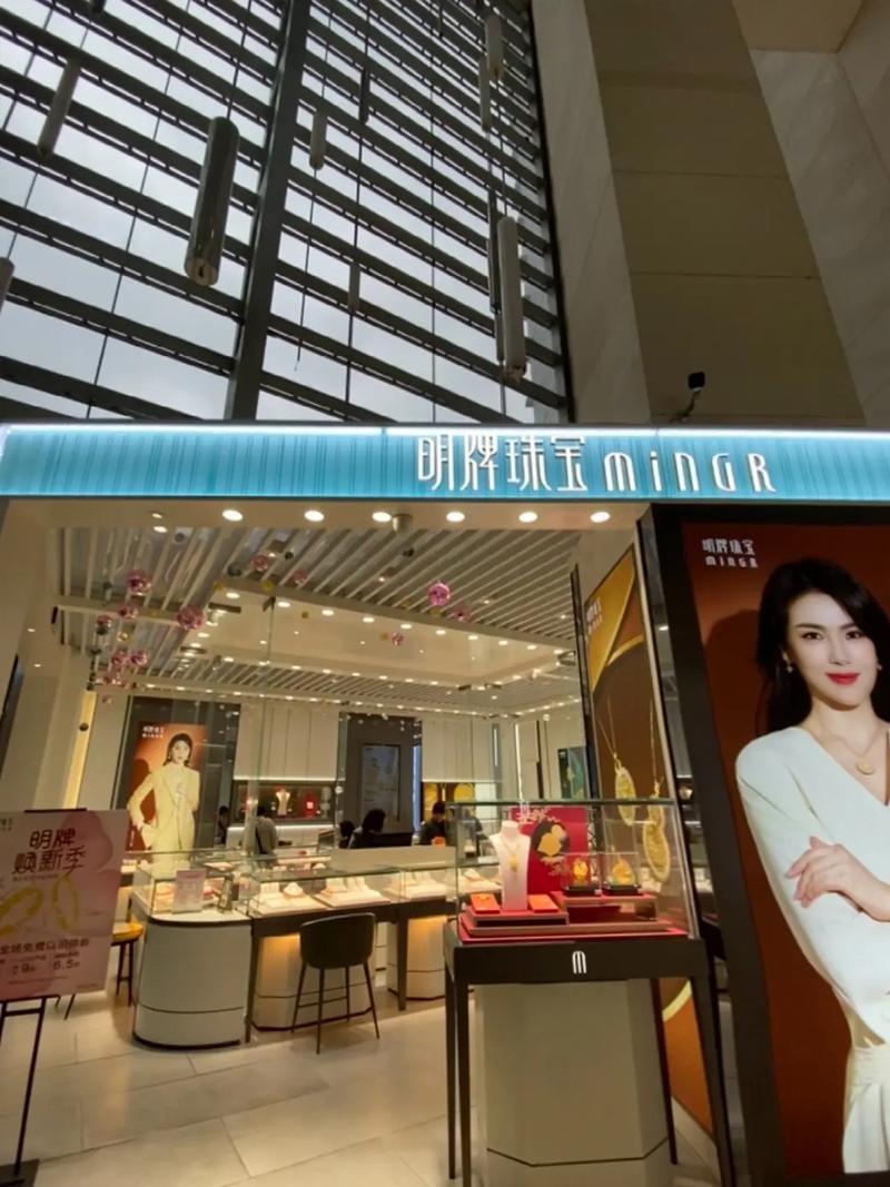 明牌珠宝多少门店/明牌珠宝成立时间