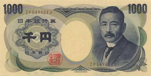 日本1000元值多少钱/日本一千元-第1张图片 日本1000元值多少钱/日本一千元-第1张图片