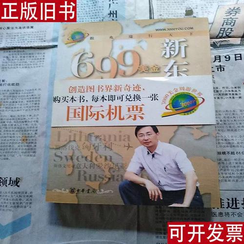 699美元是什么意思/699美元是什么意思啊
